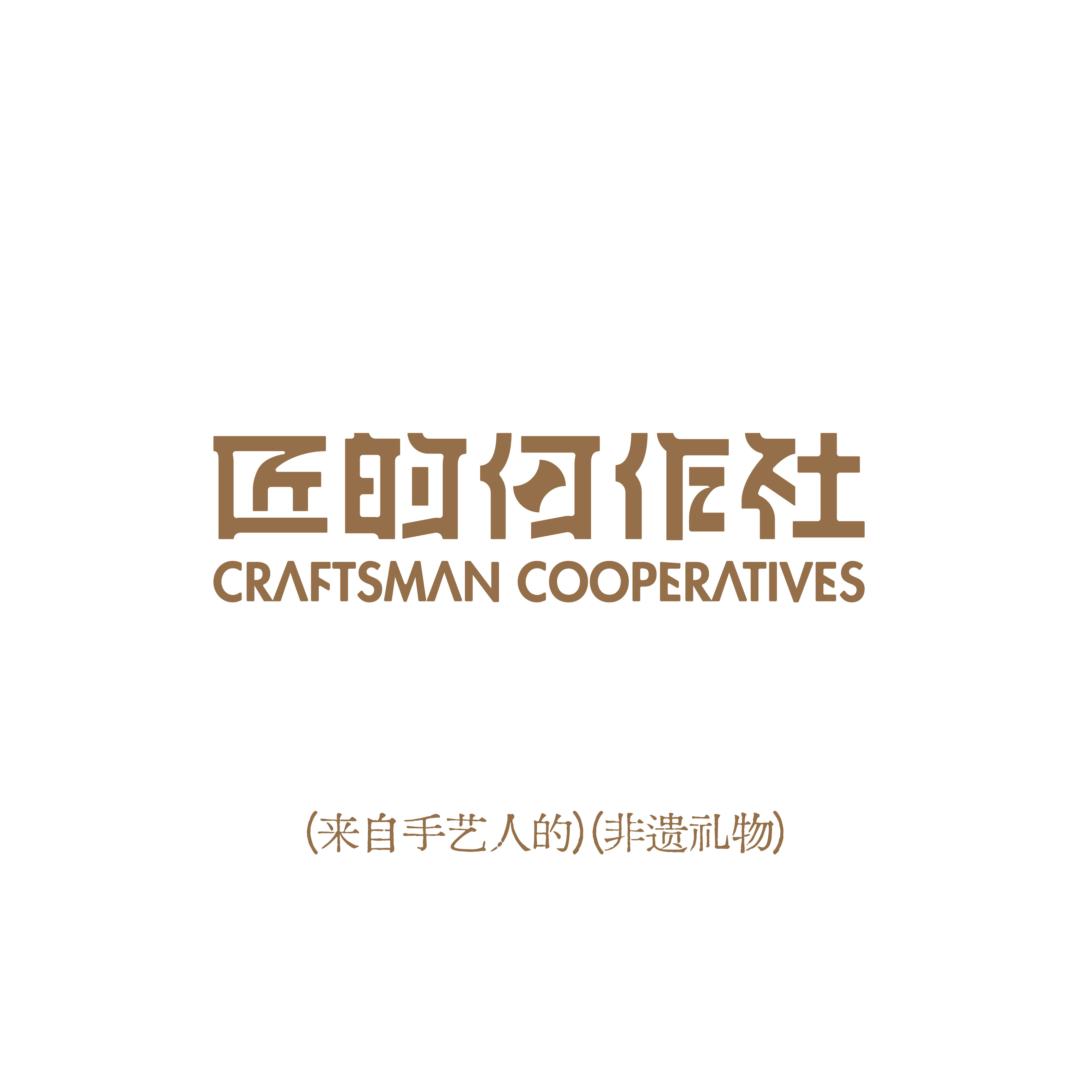 匠的何作社