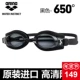 Kính cận thị Arena kính nam và kính HD chống sương mù độ bơi không thấm nước dành cho người lớn hộp lớn kính bơi nhập khẩu