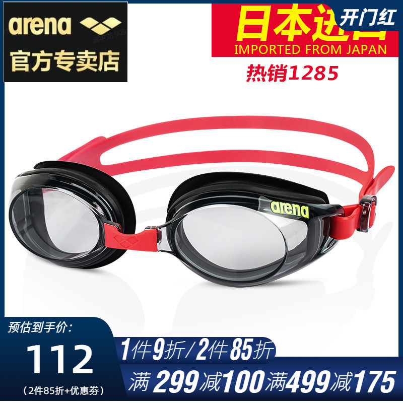 Imported Arena Swimming Mirror Men and Women Waterproof and Fog - proof HD Sports Sports Equipment