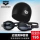 Kính cận thị Arena kính nam và kính HD chống sương mù độ bơi không thấm nước dành cho người lớn hộp lớn kính bơi nhập khẩu