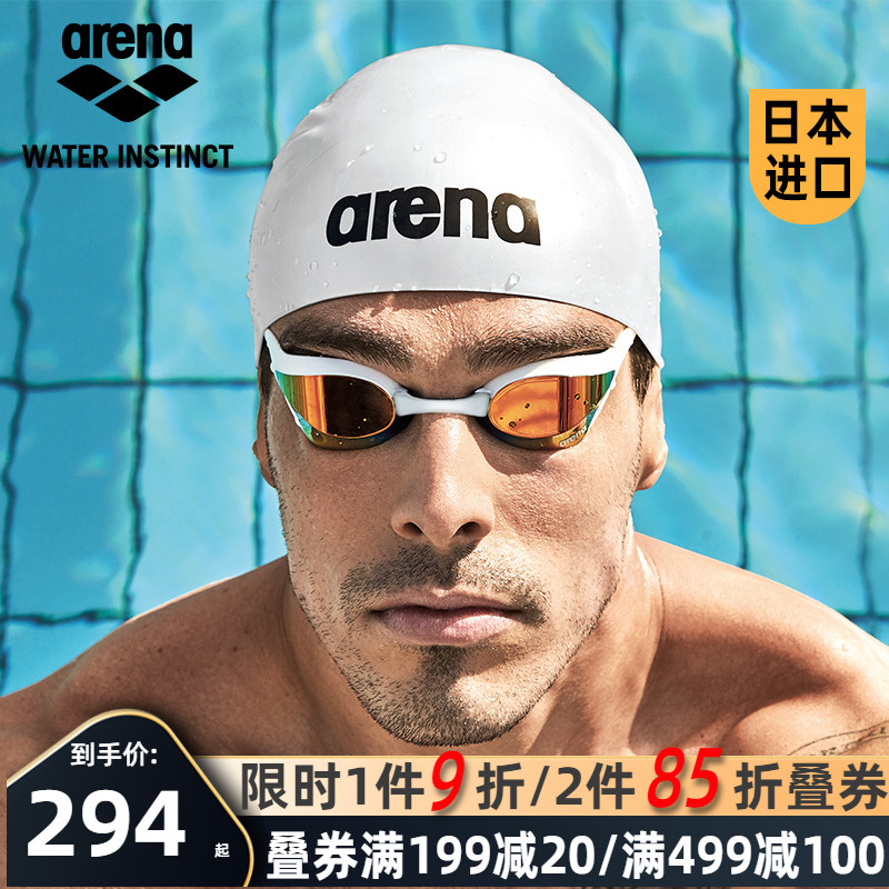 arena Arrena Arena swimming goggles men and women waterproof anti-fog HD cobra professional competitive coated swimming goggles equipment
