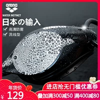 Kính râm Arena Nissan nhập khẩu chống nước HD chống sương mù dành cho nam giới và phụ nữ chuyên nghiệp kính bơi trẻ em