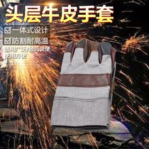 Electric welding gloves Cow Leather Wear Resistant Head Layer Bull Leather Welt Welding Protective Gloves Wear-proof Square Chair such as Shrimp Painting Ornament