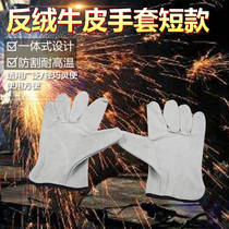 Cow Leather Mechanical Welt Protection Gloves Electric Welding Gloves High Temperature Resistant Short Section Heat Insulation Durable Labor Gloves