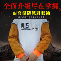 Electric welding protective sleeve abrasion-proof and anti-sparkle electric welding protective sleeve welders protection special sleeve arms protective sleeve