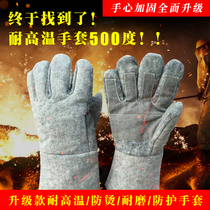 High temperature resistant gloves 500 degrees heat insulation fire protection flame retardant industrial five-finger thickened glove oven anti-burn baking