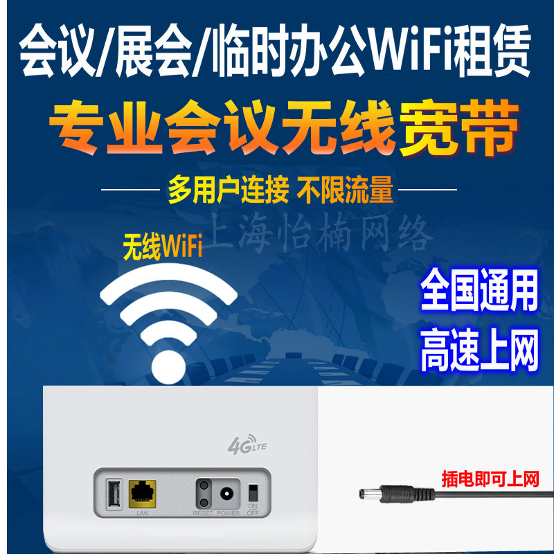 Temporary office holiday New Year rental wifi exhibition with CPE32 user mifi conference mobile 4G router