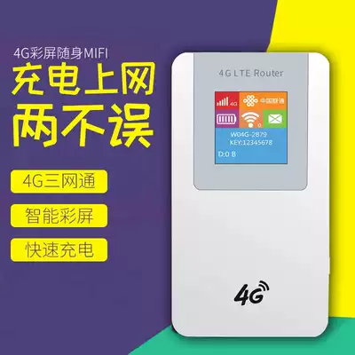 Uefa L100A upgrade network interface with triple play 4G Universal portable WiFi wireless router Philharmonic mif