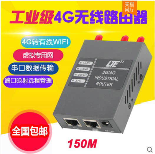 Special offer Zhongwo FW80 industrial grade VPN router in-line SIM card 3G4G to wired WiFi CPE private network VP