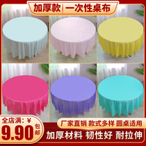 Disposable tablecloth round 2 13 meters solid color thickened plastic film round table waterproof hotel party placemat tablecloth