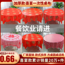 Wedding disposable tablecloth Round table festive thickened plastic wedding red happy word wedding wedding wedding tablecloth