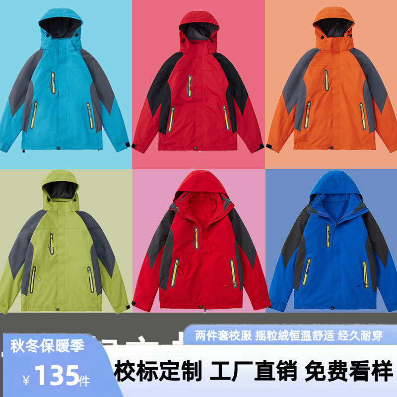 Henan Zhenping Jinling Blue and Orange School Uniform Jacket, Student Autumn and Winter Fleece-Lined Two-Piece Set, Customizable with School Logo