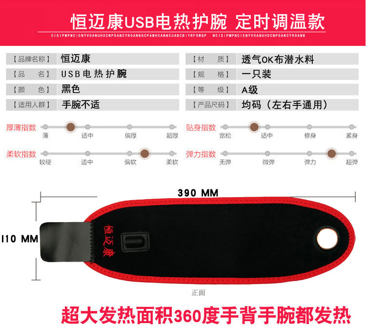 Moxib phỏng USB sốt cổ tay sưởi ấm điện nam và nữ gân vỏ ấm tay cử động bong gân cổ tay y tế đai nẹp đầu gối