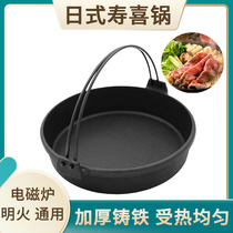Japan-style sushi cooking pot thickened non-stick frying pan cast iron hanging pot roast hot pot induction cookware Shouxi Pot pan with commercial