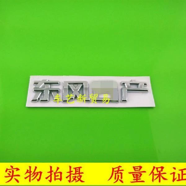 Dongfeng Demeanor MX6 sửa đổi tiêu chuẩn xe tiêu chuẩn phía trước trung bình tiêu chuẩn phía sau tiêu chuẩn bánh xe trung tâm tiêu chuẩn vô lăng tiêu chuẩn xe sửa đổi tiêu chuẩn dán xe oto logo xe oto 