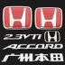 Áp dụng cho logo xe Accord 2.3 thế hệ thứ 6 98-02 tiêu chuẩn phía trước Accord cũ in lưới logo cốp sau tiêu chuẩn logo các loại xe ô tô dán nội thất ô tô 