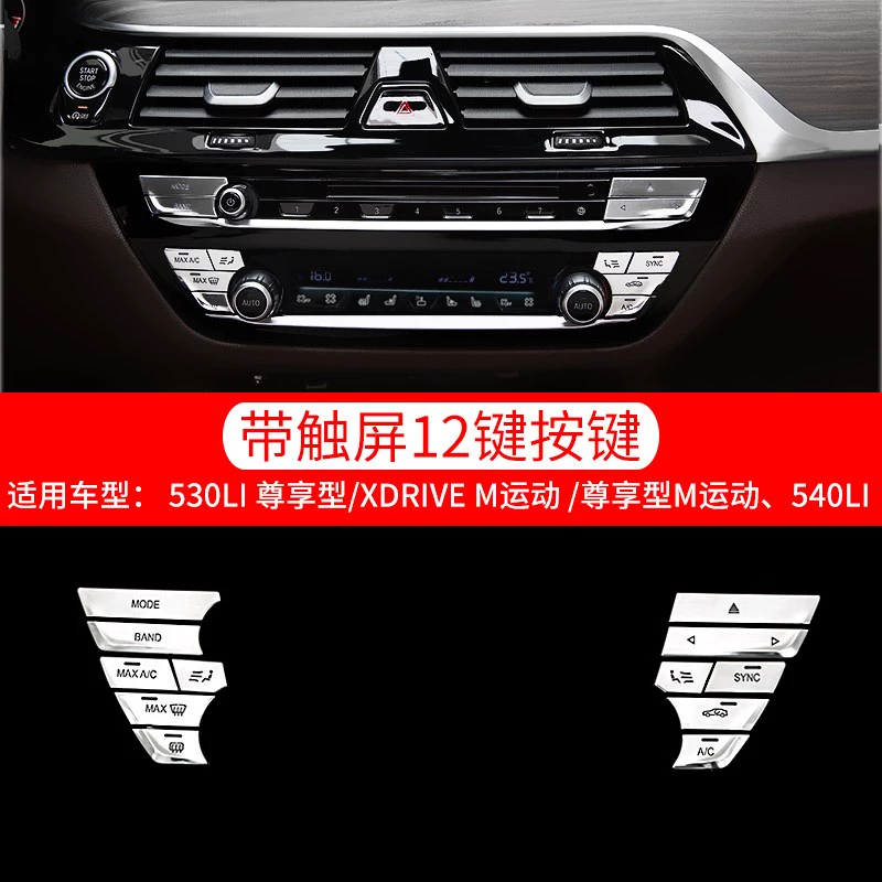 logo các hãng ô tô Nút bấm trang trí nút bấm đa phương tiện X3X4 18-20 BMW 5 Series sửa đổi nội thất 525li 530 tem xe ô to đẹp các loại logo xe ô tô 