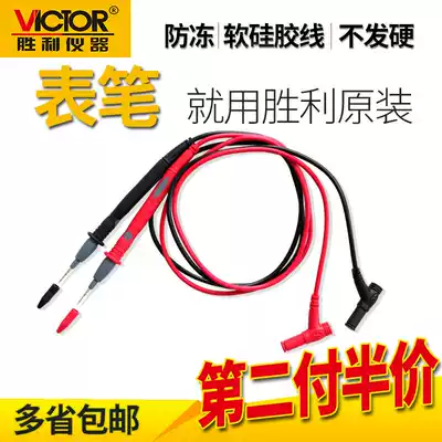 Victory multimeter special tip stylus silicone Wire Gold-plated copper needle universal antifreeze multi-function pen high precision
