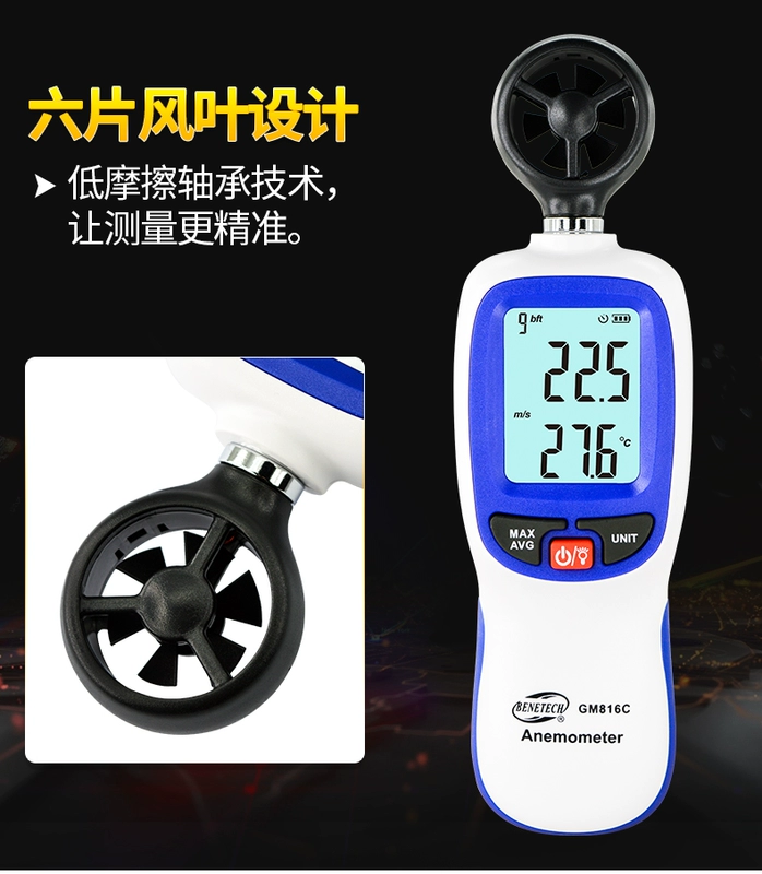 Máy đo gió Biaozhi GM816A máy đo gió cầm tay nhiệt độ gió cầm tay mini có độ chính xác cao máy đo gió kỹ thuật số C