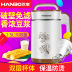 máy xay sữa đậu nành Máy xay sinh tố Hanbao Đức chính hãng tự động làm nóng hạt gạo xay xay bằng máy xay sữa đậu nành cách nhiệt 1.5L - Sữa đậu nành Maker máy xay đậu nành gia đình Sữa đậu nành Maker