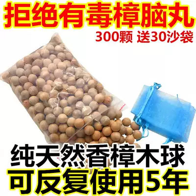 Mothballs natural camphor wood strips, balls, pure wardrobe, moisture-proof, mildew-proof, insect-proof, aromatic, deodorizing, household deworming cockroaches