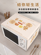Скатерть 微波炉盖罩冰箱防尘盖布单双开门桌垫烤箱洗衣机防晒防水万能盖巾