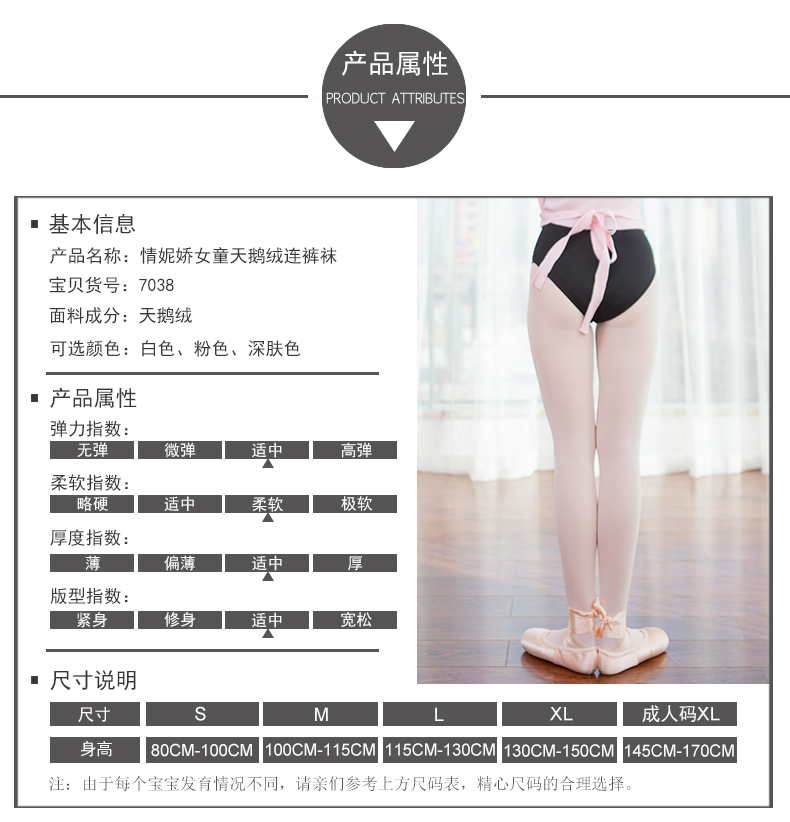 Trẻ em romper vớ nhung vớ bé nhảy mùa xuân trắng và mùa hè bé gái xà cạp chống móc lụa nhảy vớ - Khiêu vũ / Thể dục nhịp điệu / Thể dục dụng cụ đồ nhảy dancesport