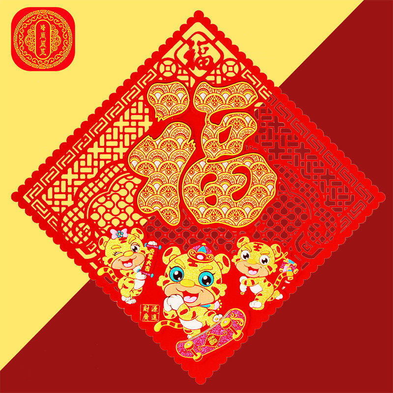 2022 Chinese New Year's New Year's New Year's Day New Year's Day Spring Festival Upscale Plant Suede Cloth Cartoon Gold Fu Character Felt Cloth Door Patch Wall Sticker
