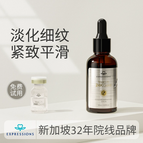 Импортная золотая эссенция для лица, увлажняющая восстанавливающая подтягивающая разглаживающая сыворотка, сужает поры