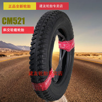 Chaoyang 550-16-10 layer thickened CM521 tire agricultural vehicle tricycle tire inner and outer tire set