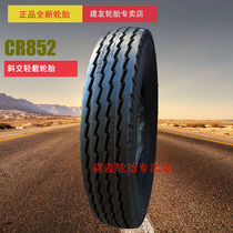 Chaoyang Tire 650-14 8-layer truck truck Nylon Tire 6 50-14-8