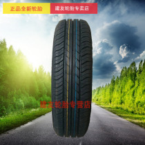 Chaoyang car tire 135 70R12 RP28 elderly Scooter tire miniature tire mute and comfortable
