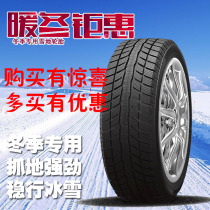 Chaoyang snow tire car tire 265 65R17 SW658 for Toyota-Prado