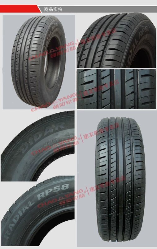 Công ty Zhongce Dida Tyre 175 70R14 RP58 Ruiou Nissan Converse Rena Sản phẩm mới - Lốp xe lốp xe ô tô không săm