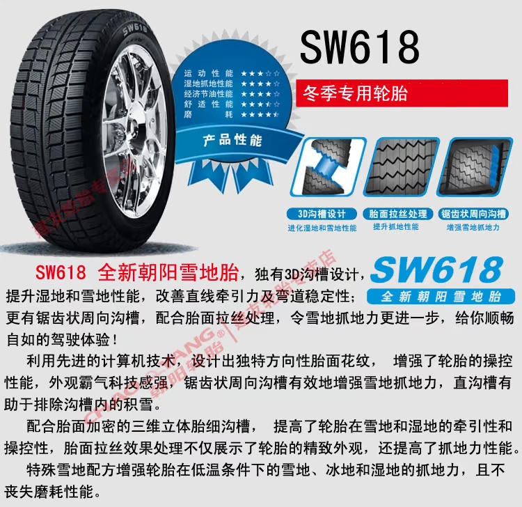 Lốp xe ô tô Chaoyang 225 / 55R17 SW618 lốp tuyết mùa đông thích hợp cho Buick Regal Lacrosse Subaru - Lốp xe