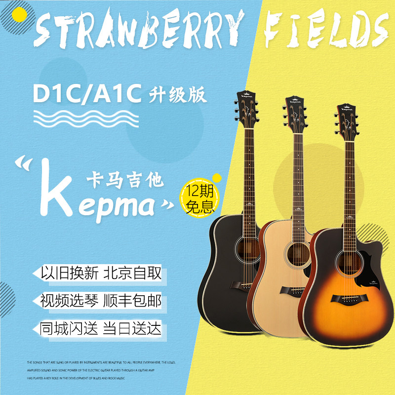 Upgrade The Camar kepma D1C A1C Karma D2C A2C Camar EDC EAC Electric Box Folk Acoustic Guitar