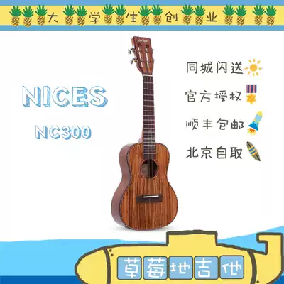 Naisch acacacia Wood full veneer ukulele NC300 NT300E NT310 NT320 electric box