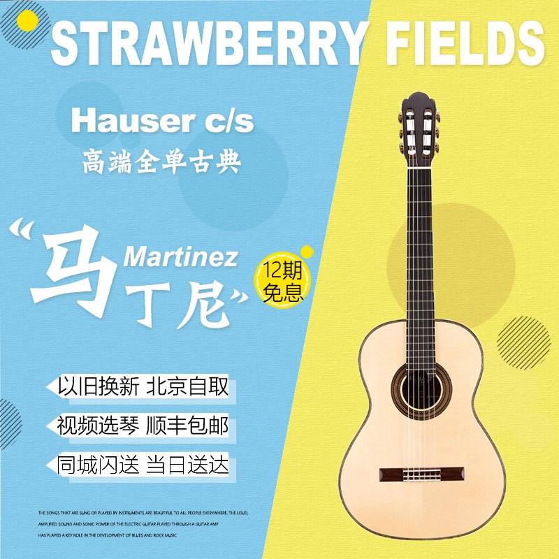 Martinez Martini Hauser Style MC150 Martini Full Single Plate Classical Guitar