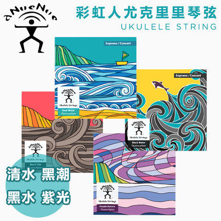 aNueNue Rainbow Man Clear Water Purple Light Black Water Kuroshio Ukulele String Rainbow Man Original String