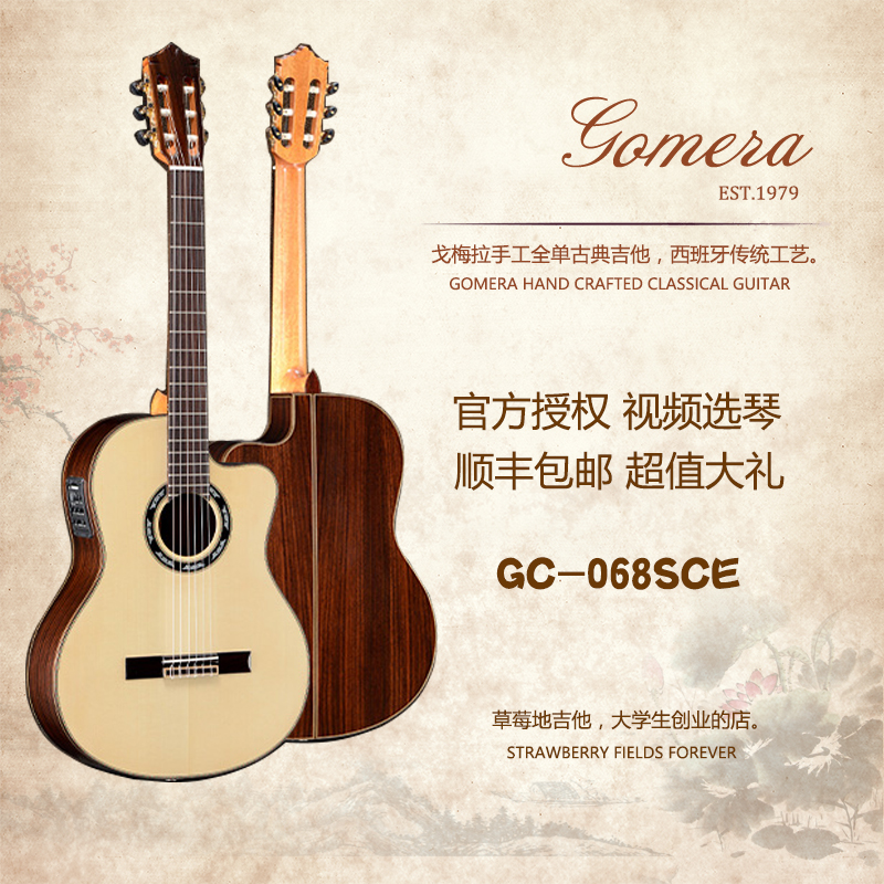 Gomera Gomera single board classical guitar GC 068SCE 068FCE 10SCE electric box classical guitar