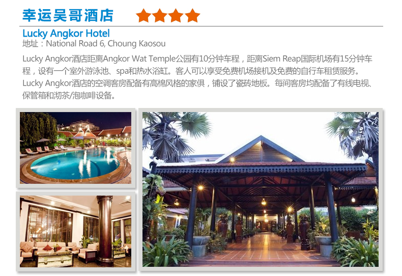 新视野国际旅行社 北京直飞-柬埔寨旅游吴哥窟