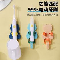 Electric toothbrush frame toothbrush frame without punching wall hanging toothbrush toothbrush holder
