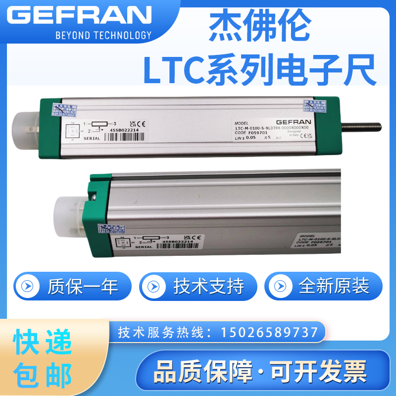 Original Gefran Lever Electronic Ruler Lt-M-050/075/130/0175/0150/0225-S Original Gefran Lever Electronic Ruler Lt-M-050/075/130/0175/0150/0225-S