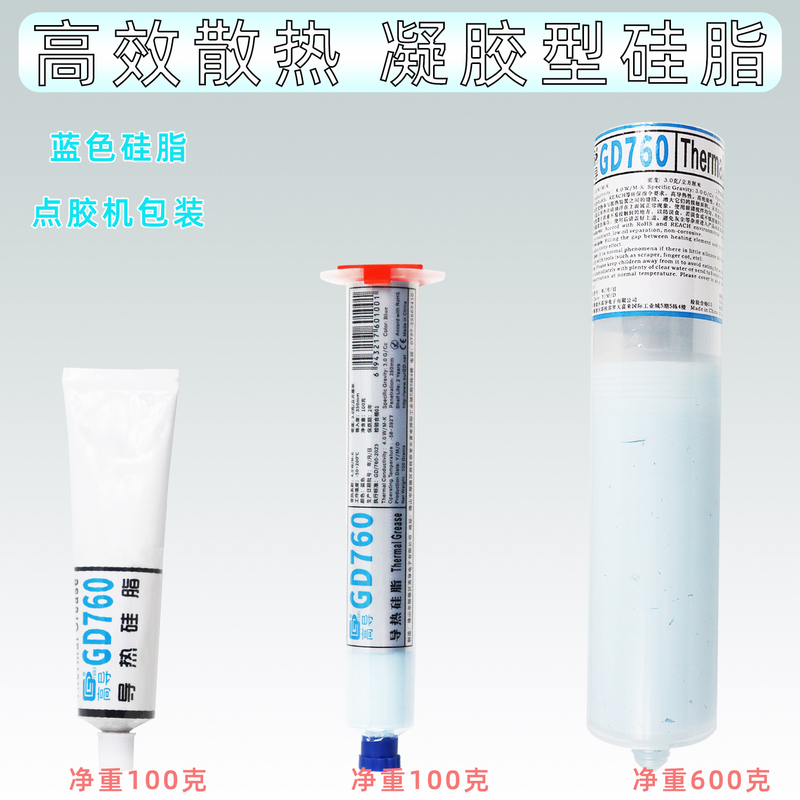 High-Conductivity Gd760 Efficient Heat Dissipation Gel-Type Silicone Grease Blue 100-5000g for High-Power Tubes Packaged in a Dispensing Machine High-Conductivity Gd760 Efficient Heat Dissipation Gel-Type Silicone Grease Blue 100-5000g for High-Power Tubes Packaged in a Dispensing Machine