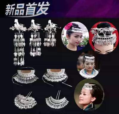 Guizhou Miao headdress ancient costume court tassel hair hairpin Miao silver ornaments minority dance Dong headwear