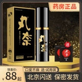 丸奈 Мужской спрей, Индия, долговременный эффект