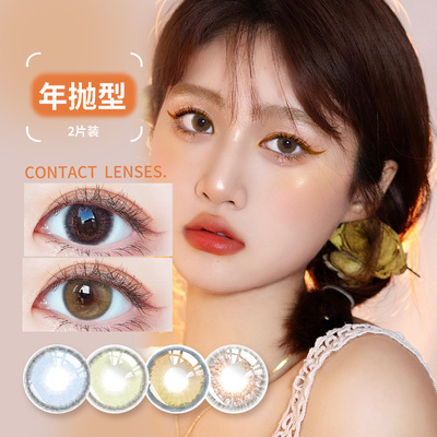 taobao agent Cosmetic contact lenses for women's authentic big-brand small-diameter invisible glasses for half a year to throw official website box