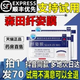 Япония Morita Fiber Qianzi Film Qianzi Patch Нетканый гидрогель с экстрактом трав Волокно Qianzi Film Официальный флагманский магазин LP