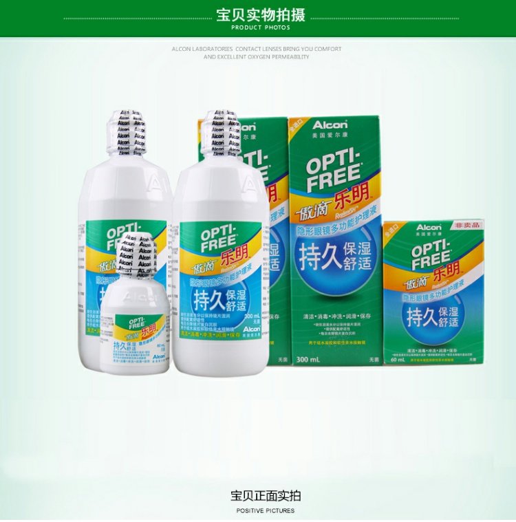 Alcon tự hào thả kính áp tròng giải pháp chăm sóc 300ml * 2 + 60ml * 2 nhập đa chức năng - Thuốc nhỏ mắt thuốc nhỏ mắt cận thị