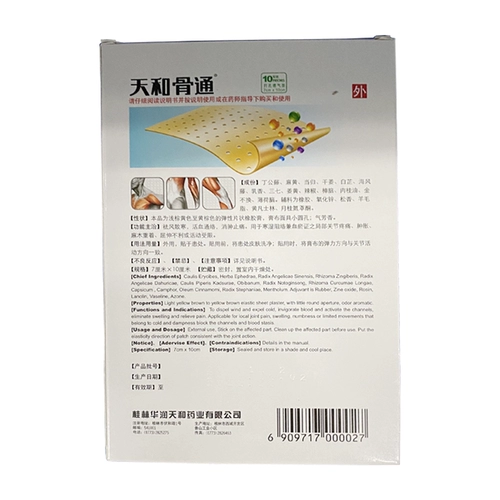 天和 Паста для кости Тонг 10 Патч/Коробка Локальная боль в джиали, отек, онемение и недостаток сгибания и удлинителя YP